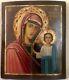 Antique Russian Orthodox (religious) Icons One-of-a-kind-itemssome18th Cen Era