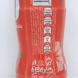 ONE OF A KIND 2016 300ml Coca Cola Bottle Celebrating Jordan's 70th Independence