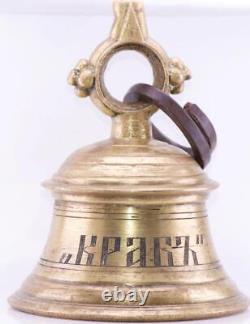 ONE OF A KIND Antique WWI Era Alarm Bronze Bell Imperial Russian SUBMARINE Krab