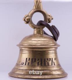 ONE OF A KIND Antique WWI Era Alarm Bronze Bell Imperial Russian SUBMARINE Krab