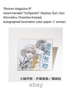 Planche Shikishi Autographe In/Spectre Unique en Son Genre
